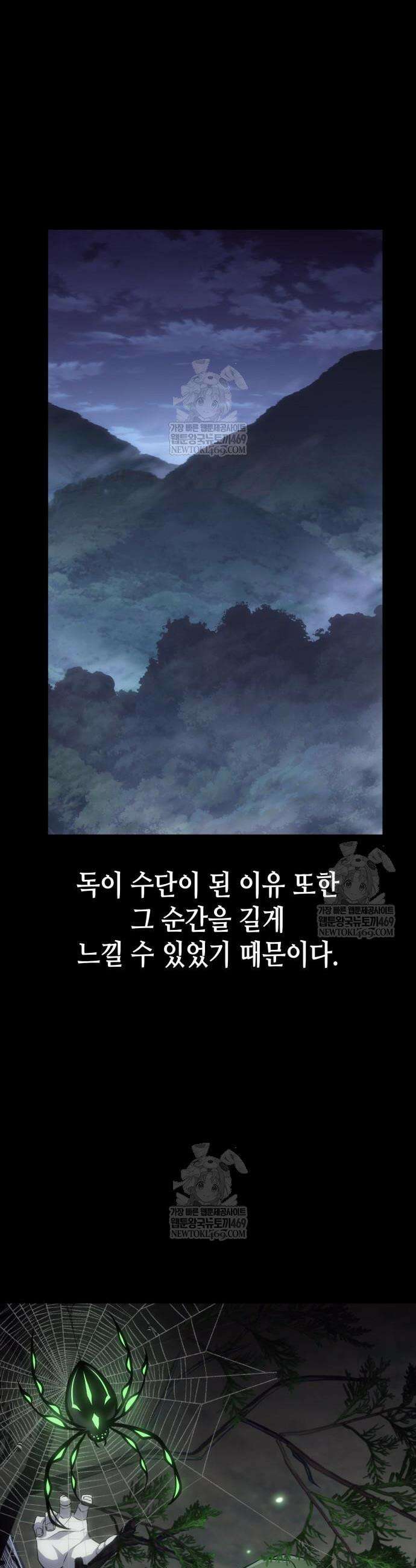 망나니 소교주로 환생했다 179화 10
