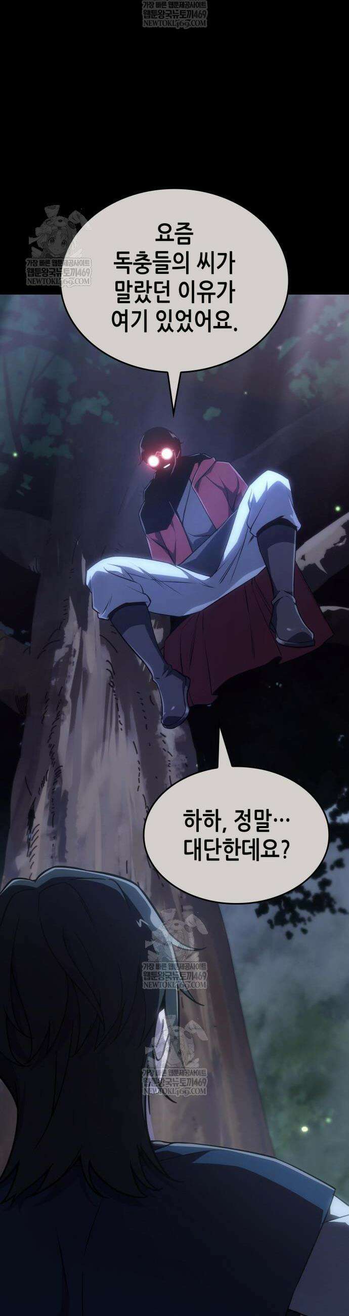 망나니 소교주로 환생했다 179화 12