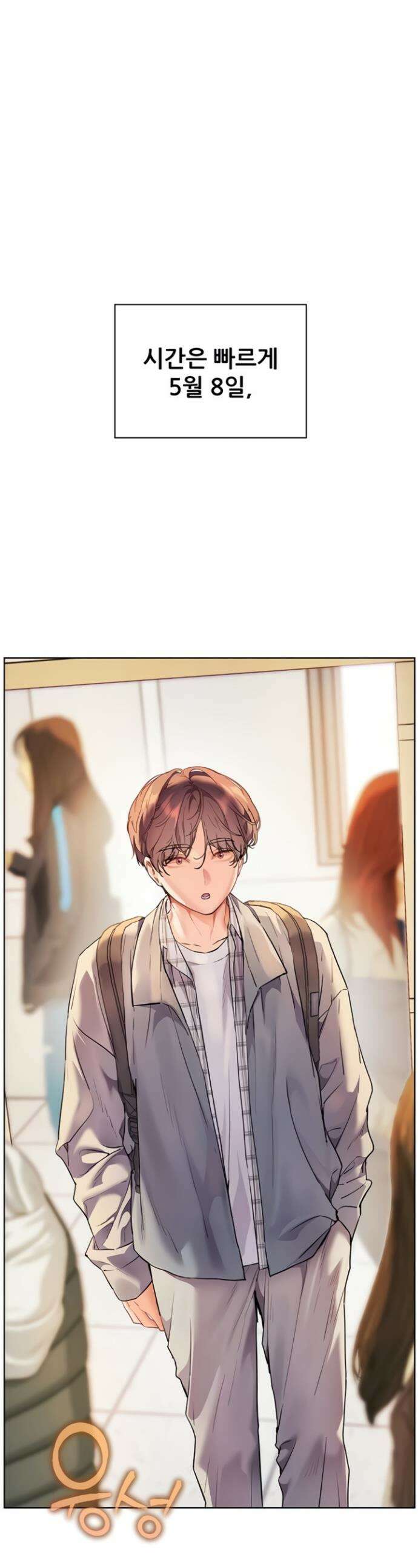 선생님의 노력 74화 1