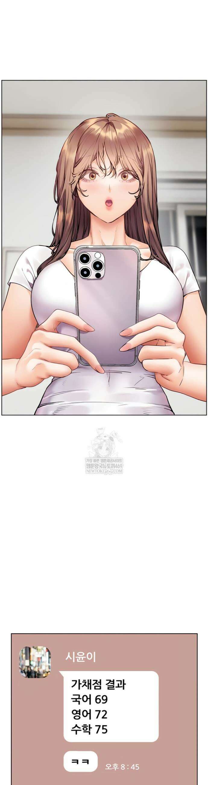 선생님의 노력 74화 6