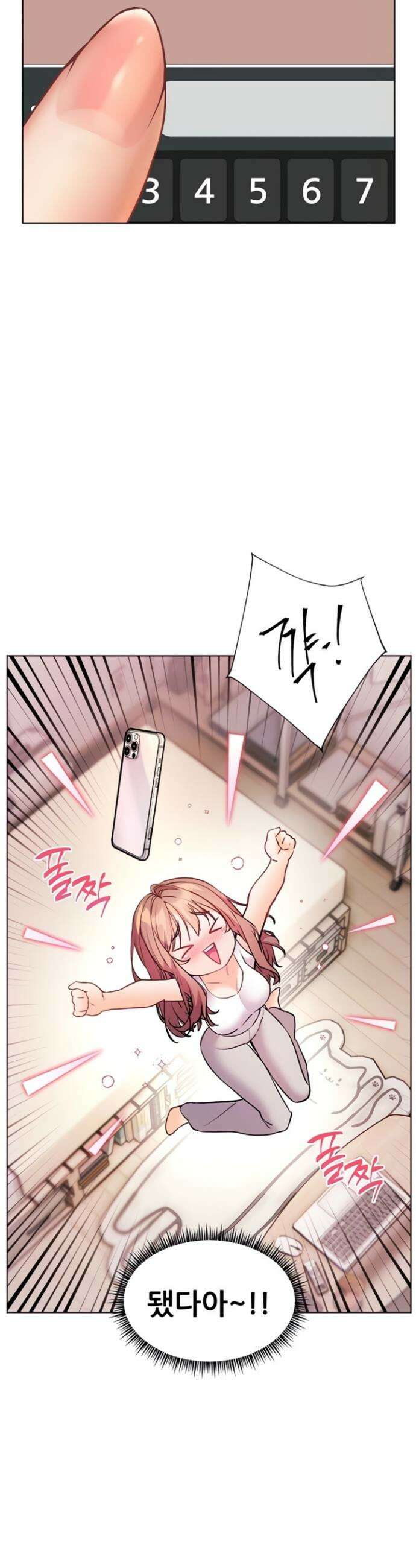 선생님의 노력 74화 7
