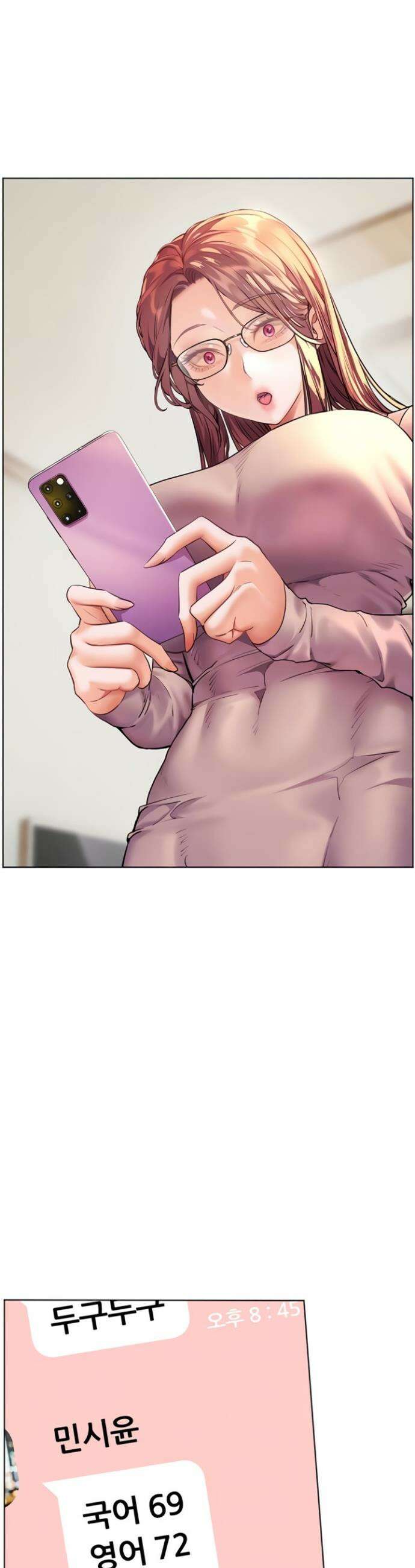 선생님의 노력 74화 8