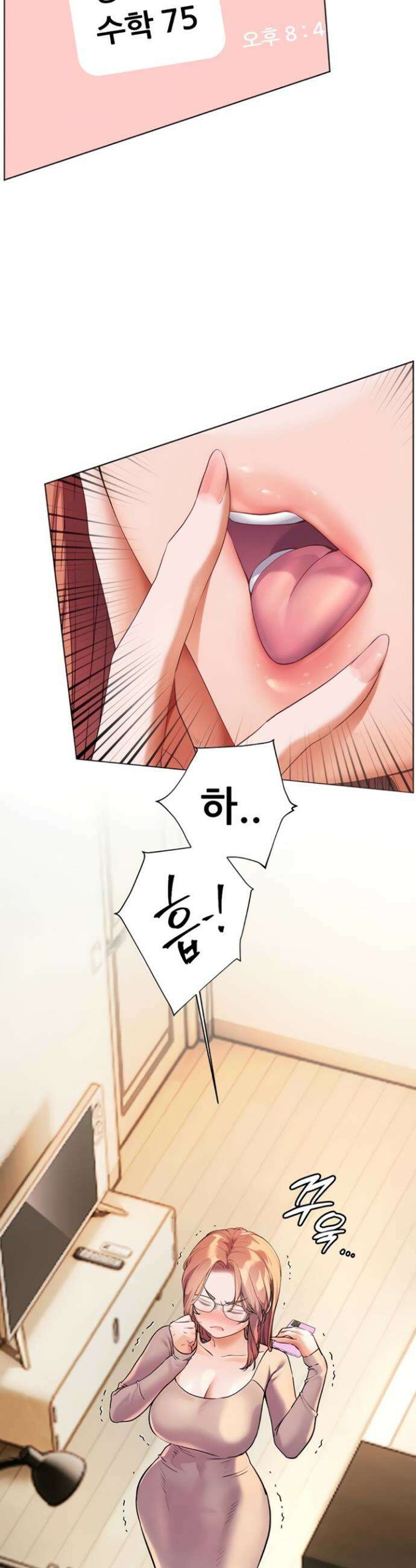 선생님의 노력 74화 9
