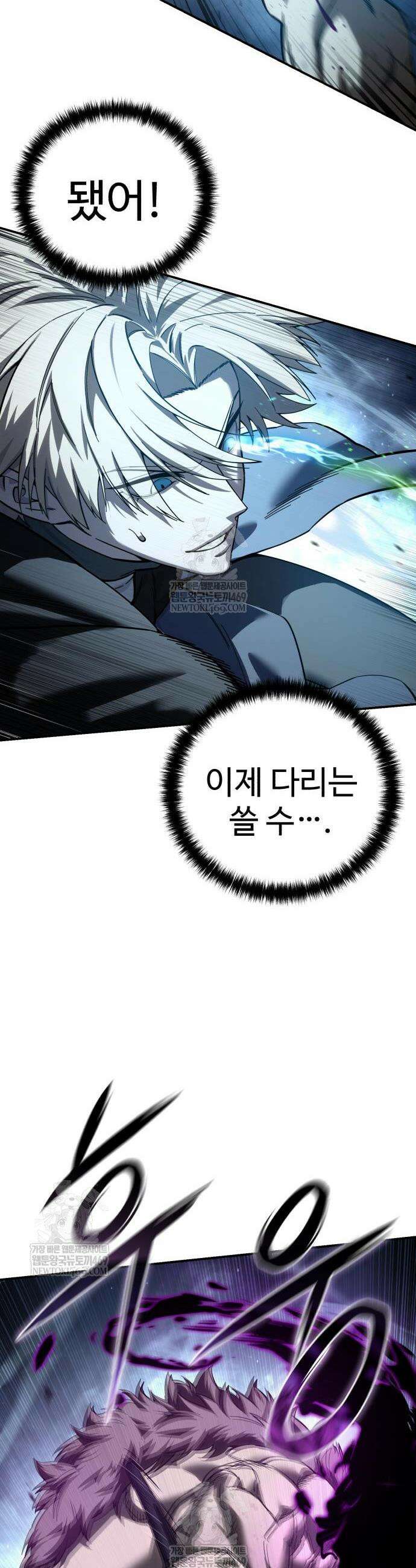 별을 품은 소드마스터 100화 16