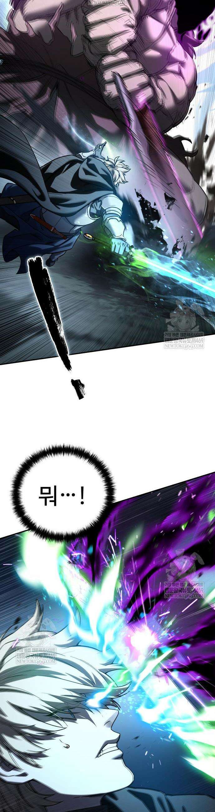 별을 품은 소드마스터 100화 17