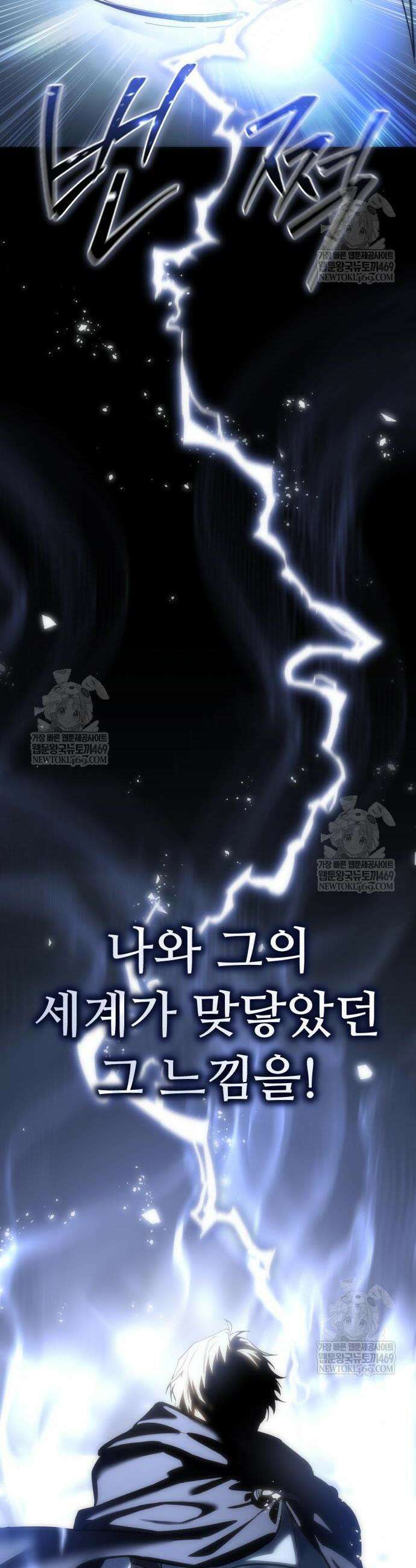 별을 품은 소드마스터 100화 28