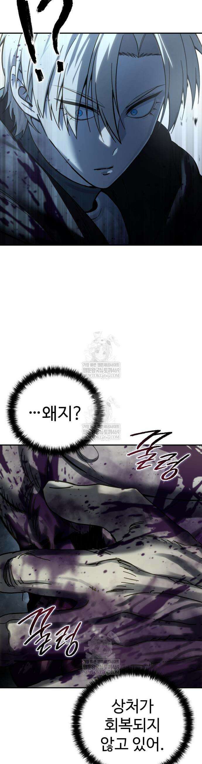 별을 품은 소드마스터 100화 59