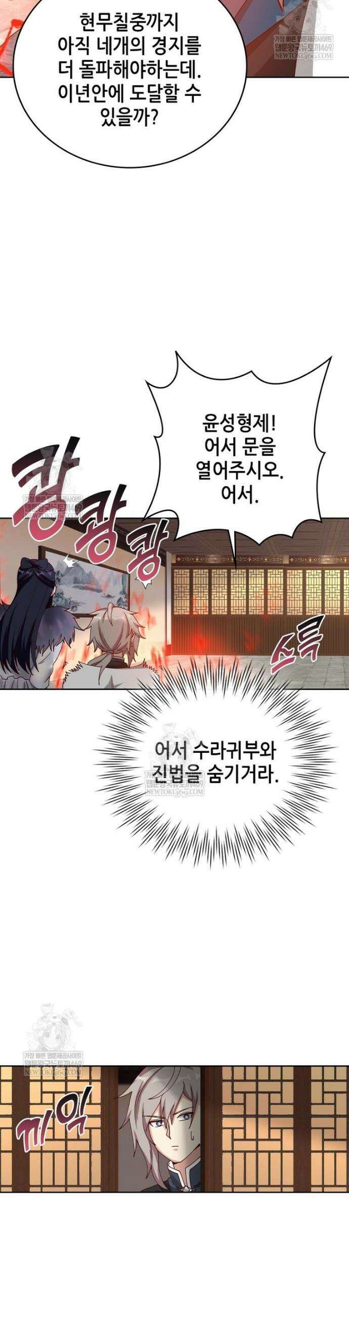 뢰신전기 212화 2