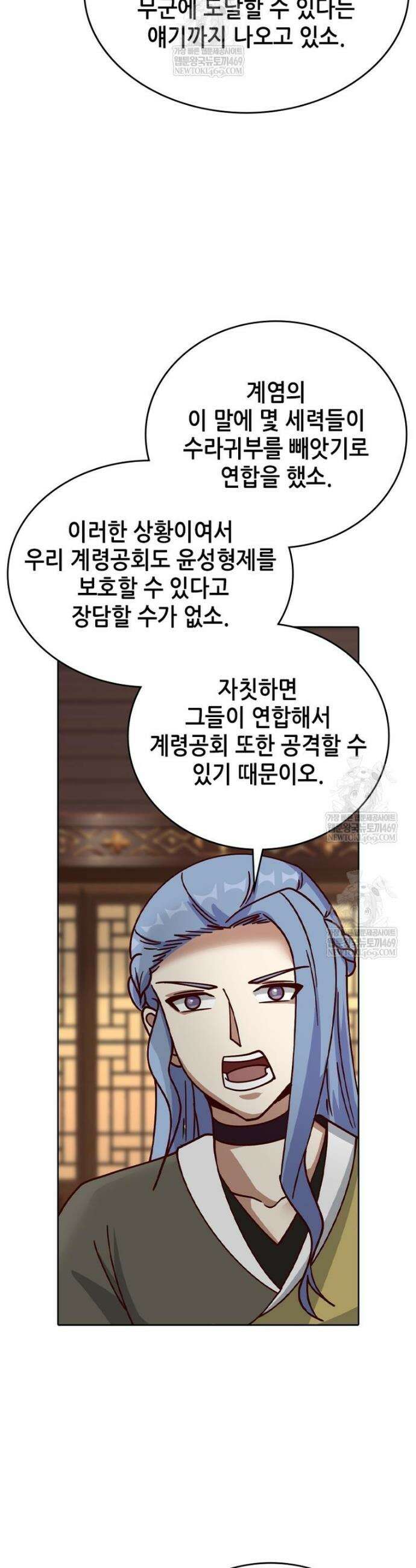 뢰신전기 212화 5