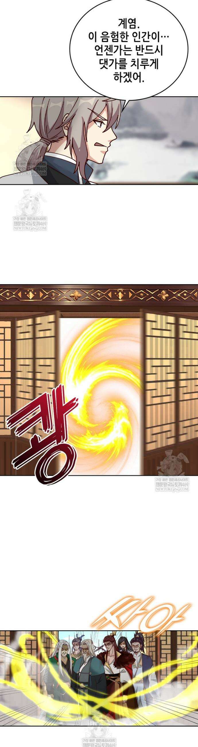 뢰신전기 212화 6