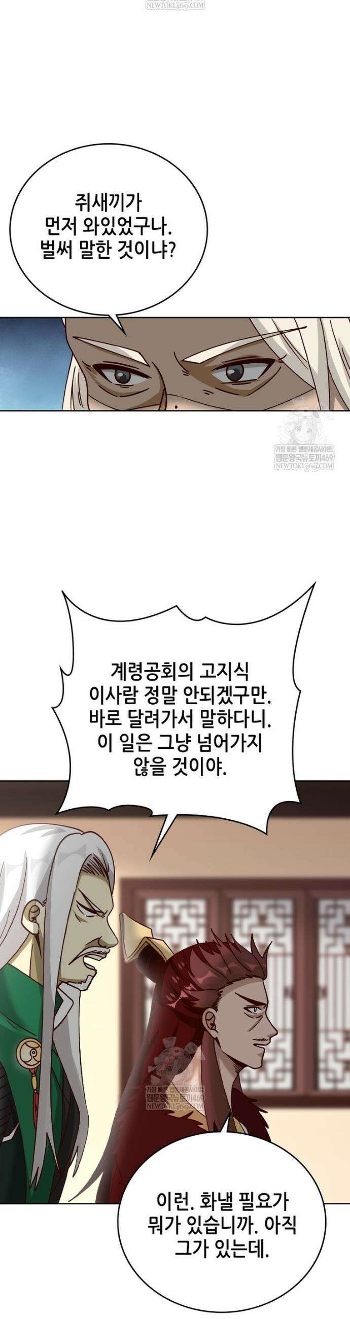 뢰신전기 212화 7