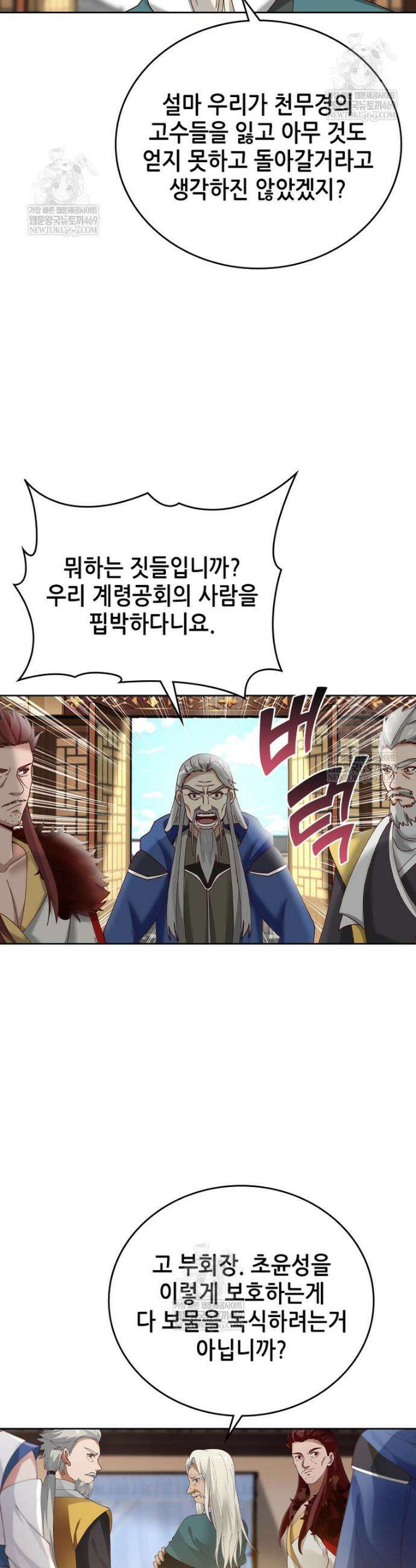 뢰신전기 212화 10