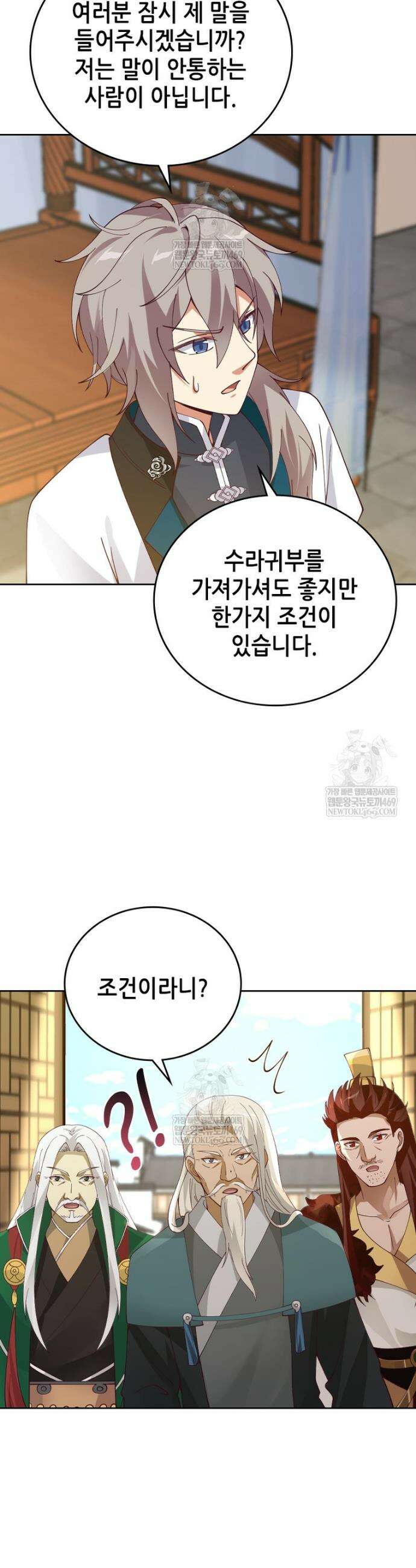 뢰신전기 212화 12