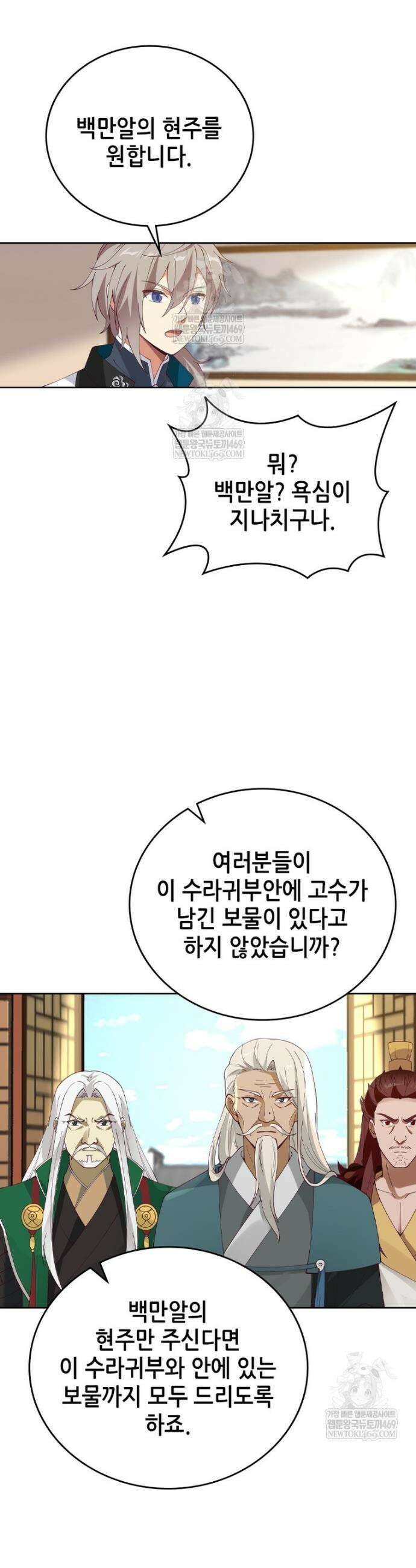 뢰신전기 212화 13