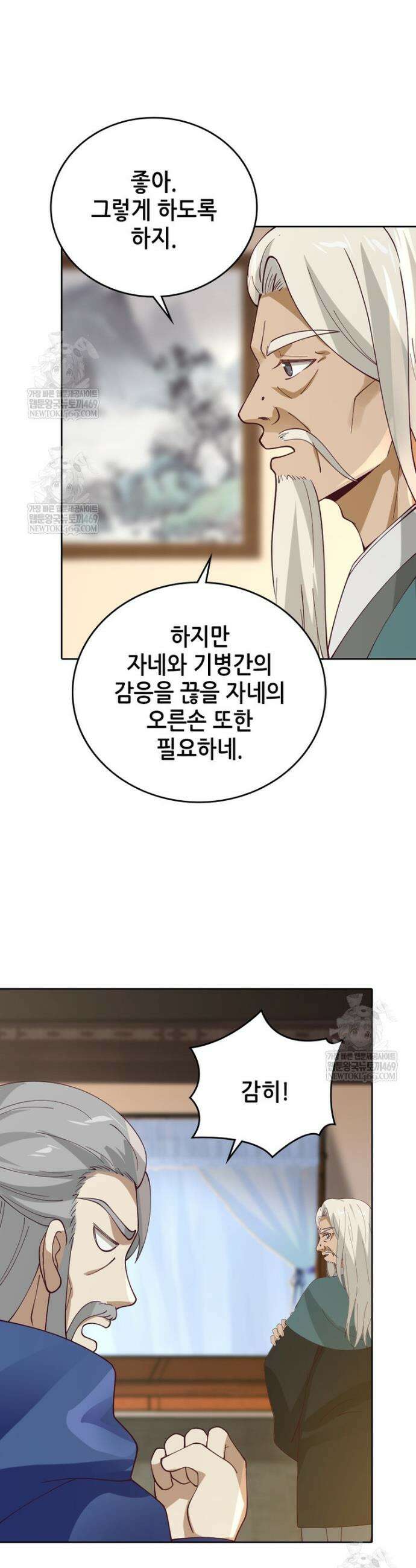 뢰신전기 212화 14