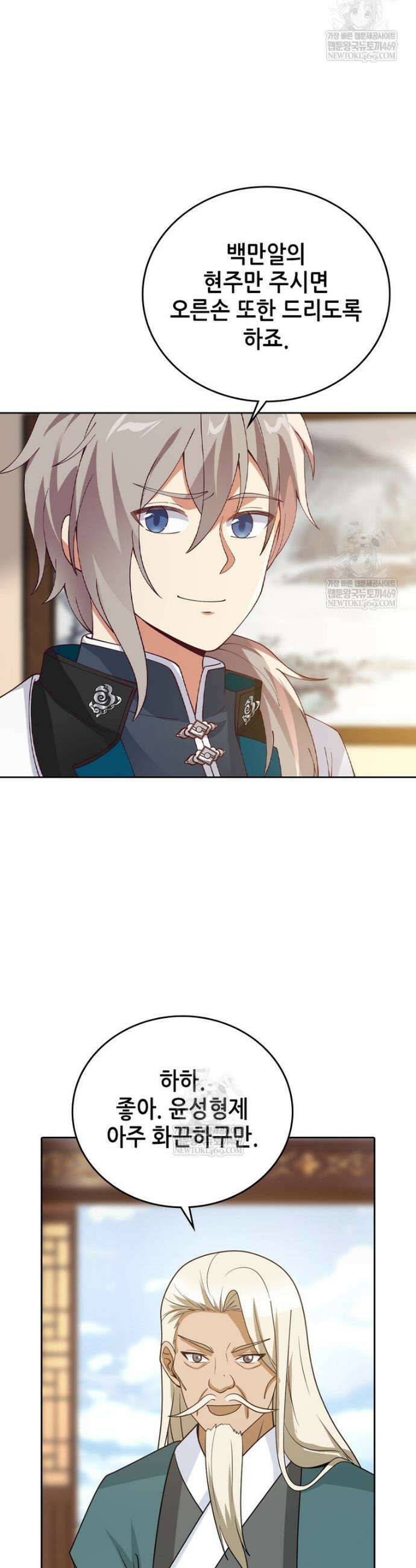 뢰신전기 212화 15
