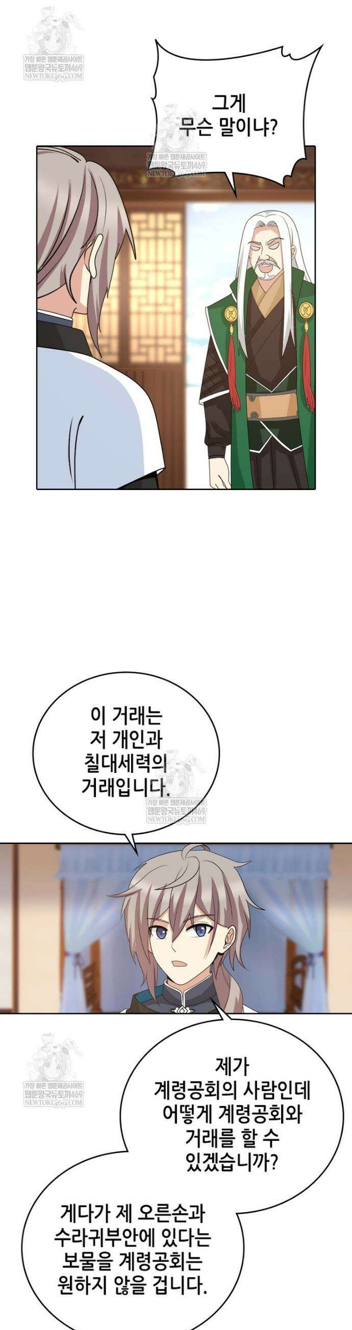 뢰신전기 212화 17