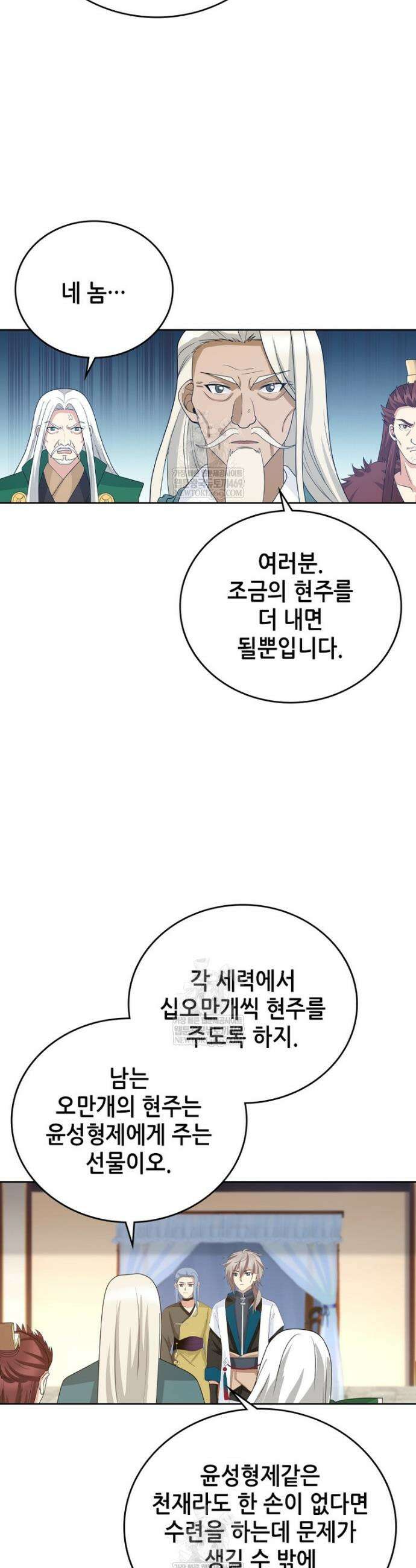 뢰신전기 212화 18