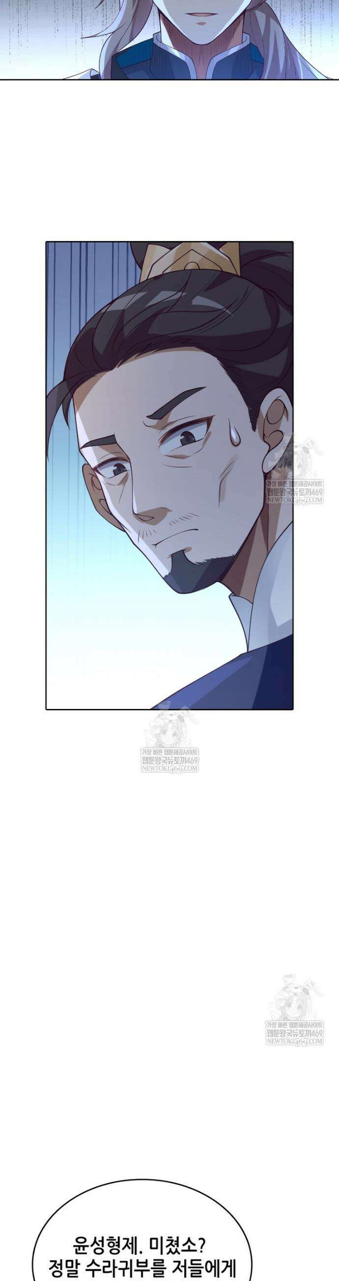 뢰신전기 212화 24