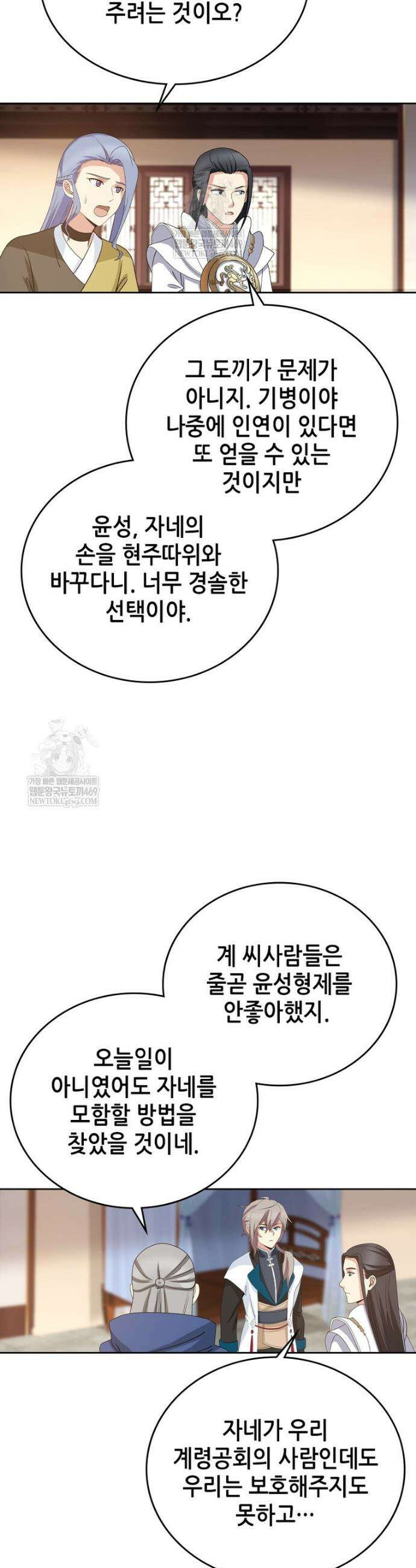 뢰신전기 212화 25