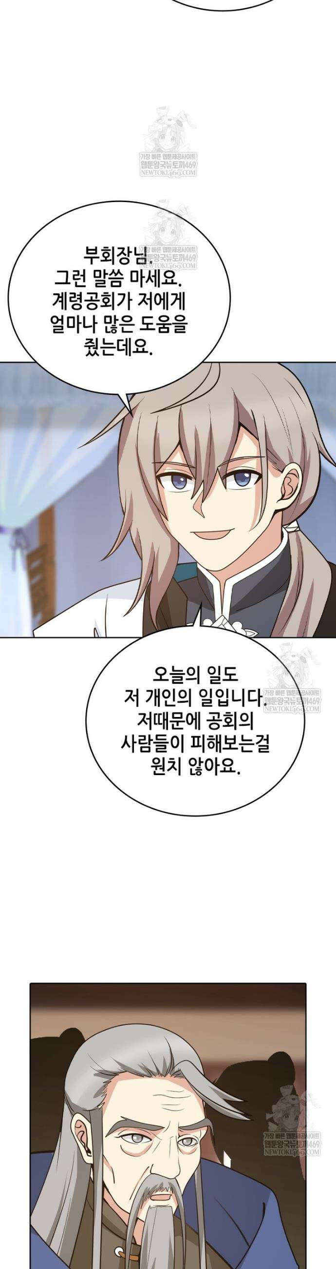 뢰신전기 212화 26