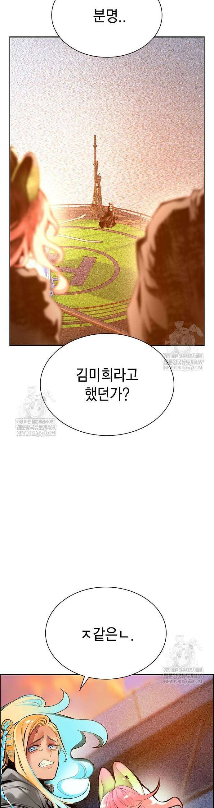 정글쥬스 시즌3 50화 3