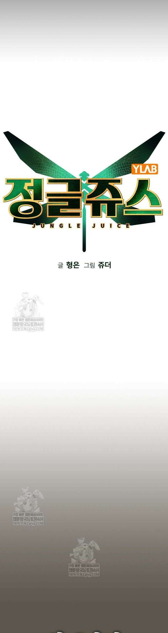 정글쥬스 시즌3 50화 11