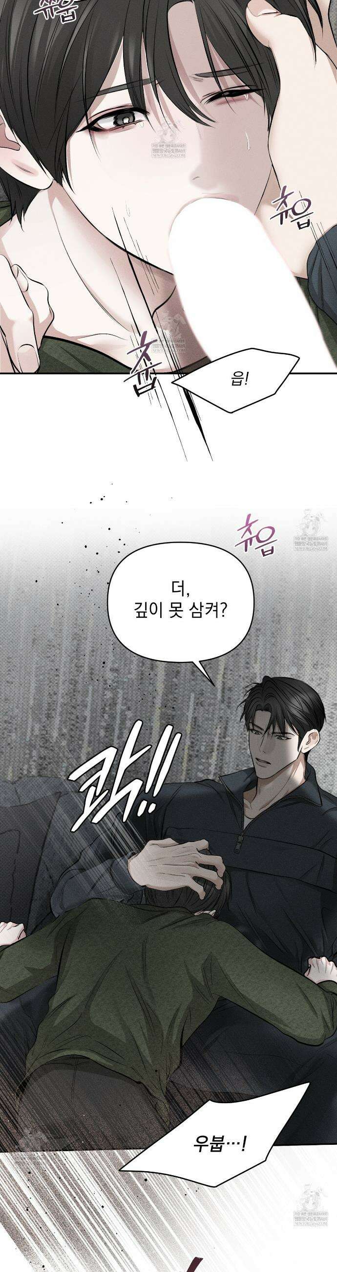하트 패커 4화 3