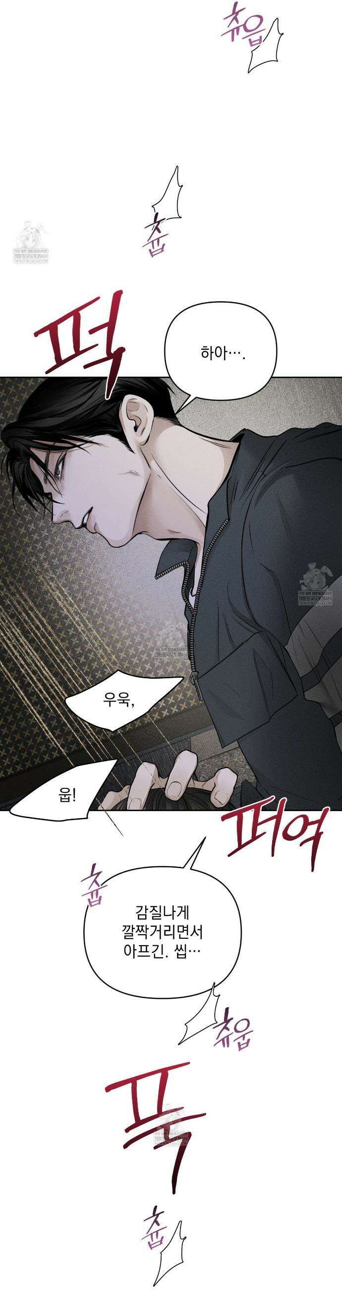 하트 패커 4화 5