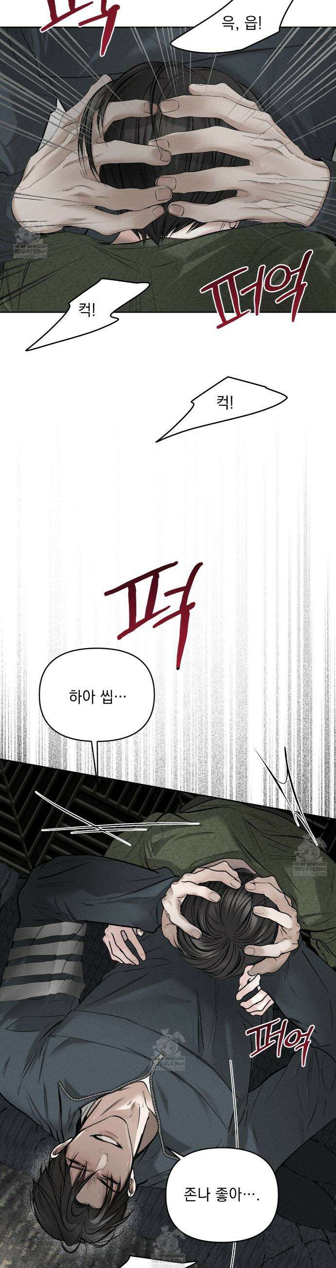 하트 패커 4화 8