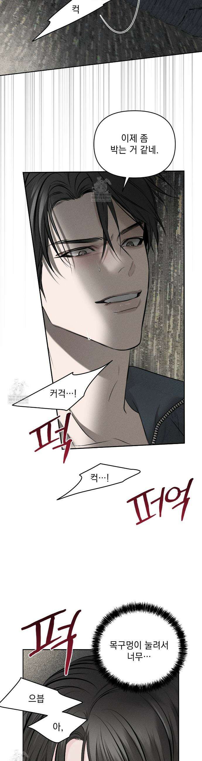 하트 패커 4화 9