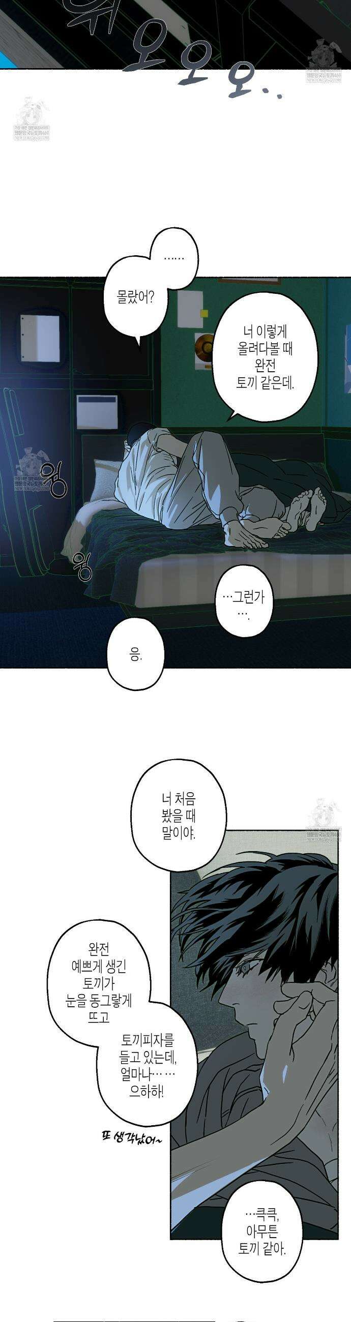해피투게더 19화 2