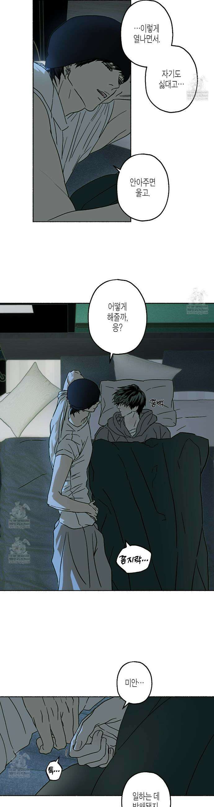해피투게더 19화 3