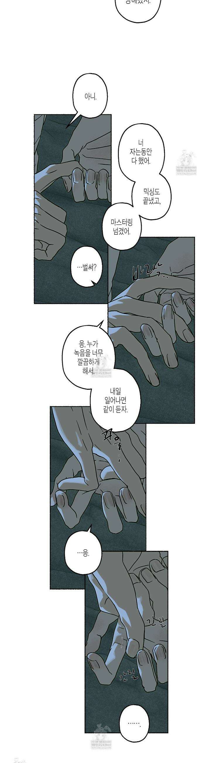해피투게더 19화 4