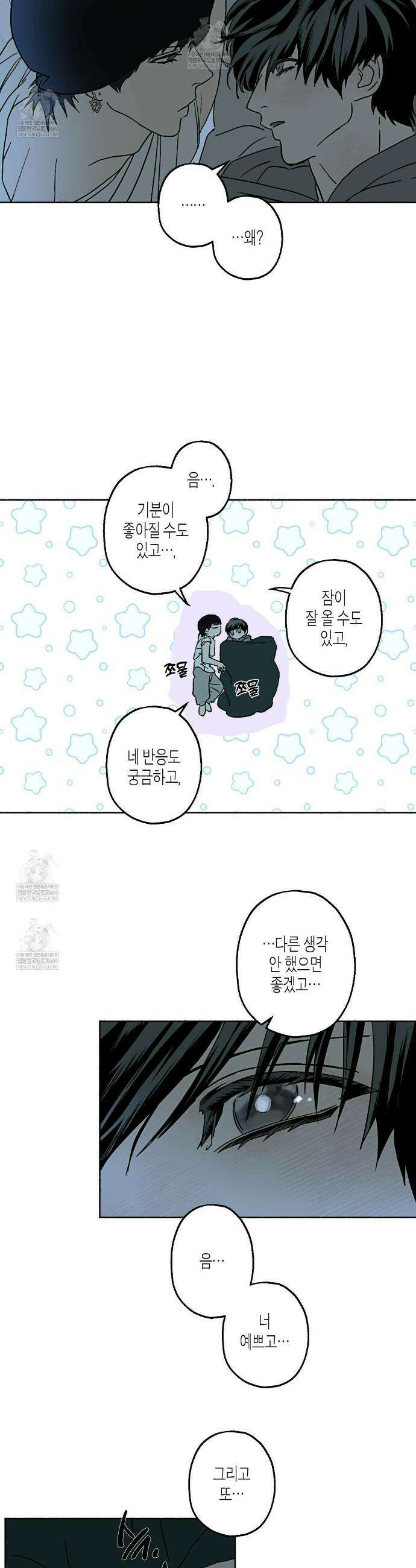 해피투게더 19화 6