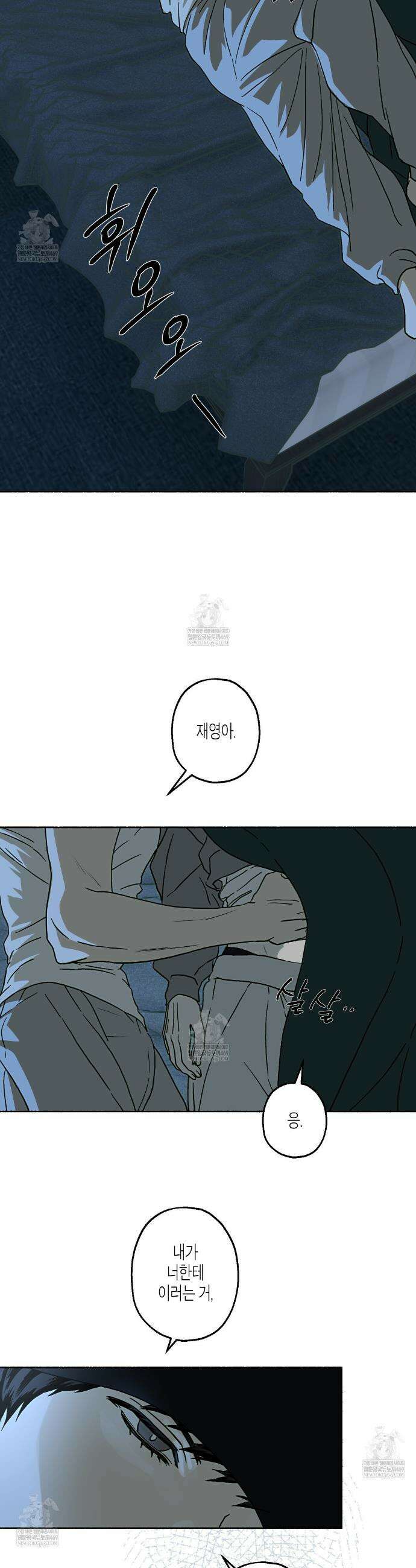 해피투게더 19화 8