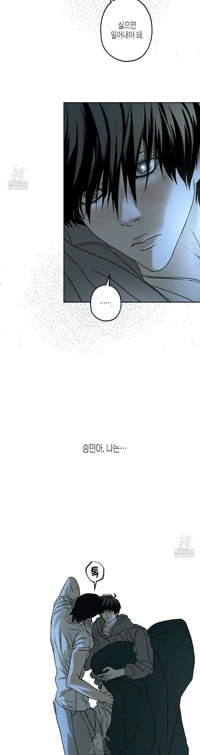 해피투게더 19화 9