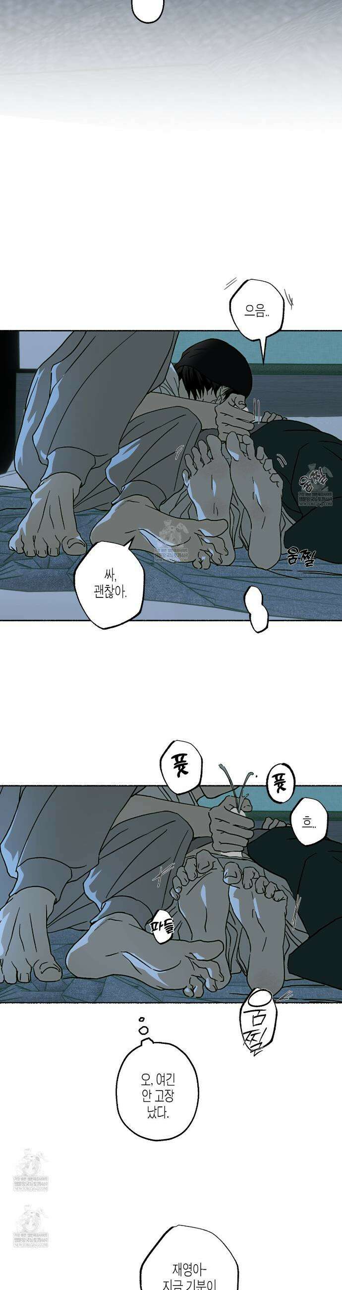 해피투게더 19화 12