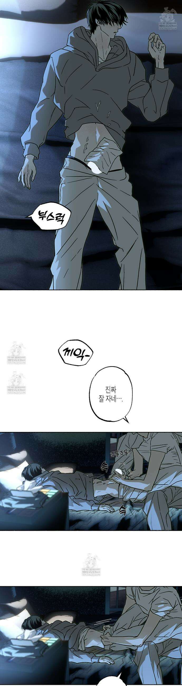 해피투게더 19화 14