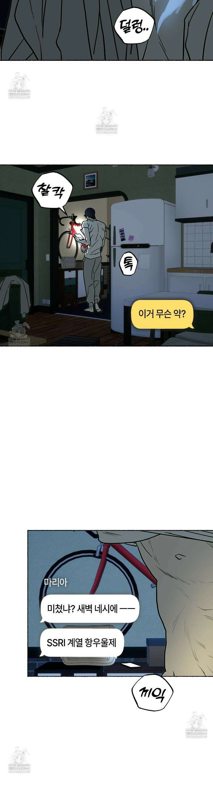 해피투게더 19화 16