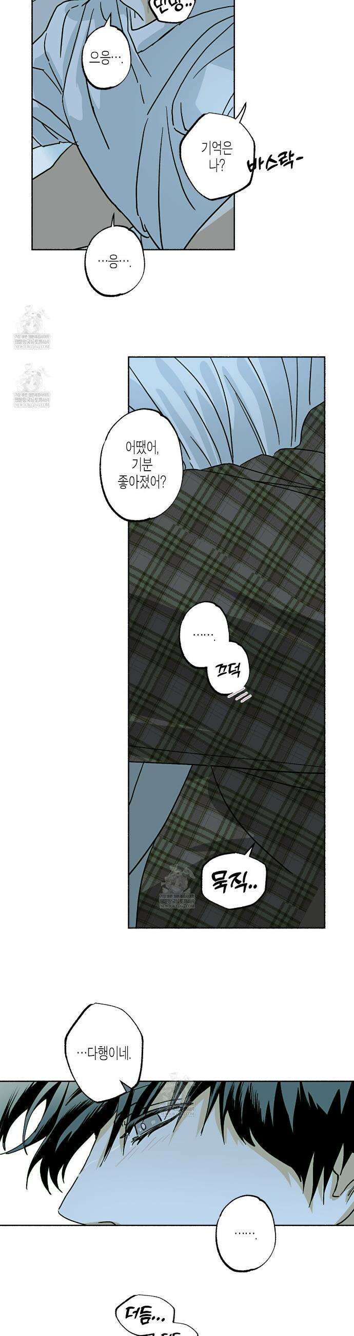 해피투게더 19화 21