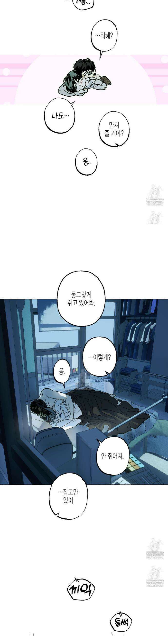 해피투게더 19화 22