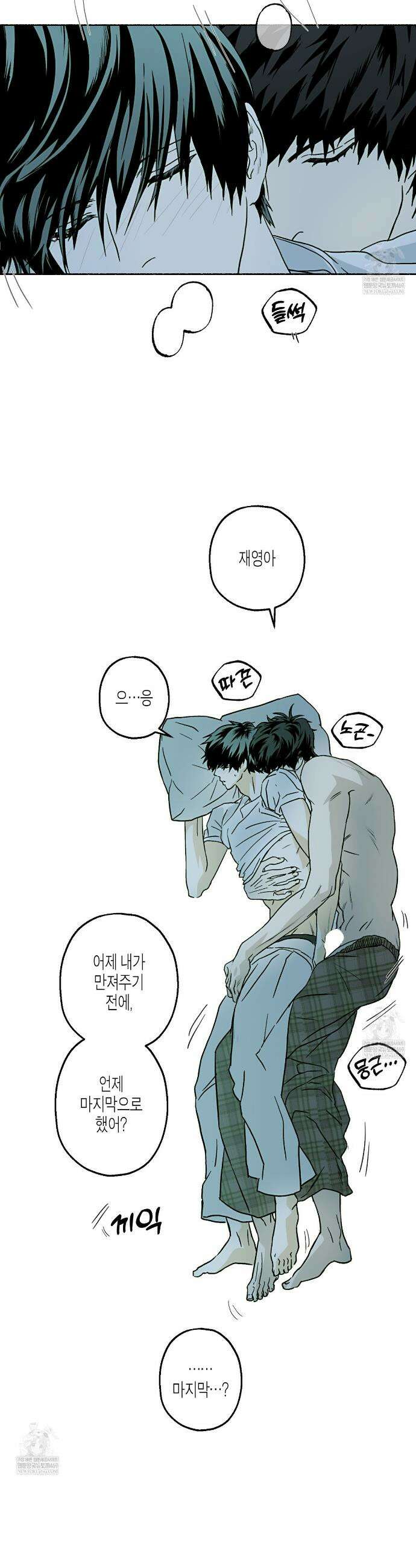 해피투게더 19화 23