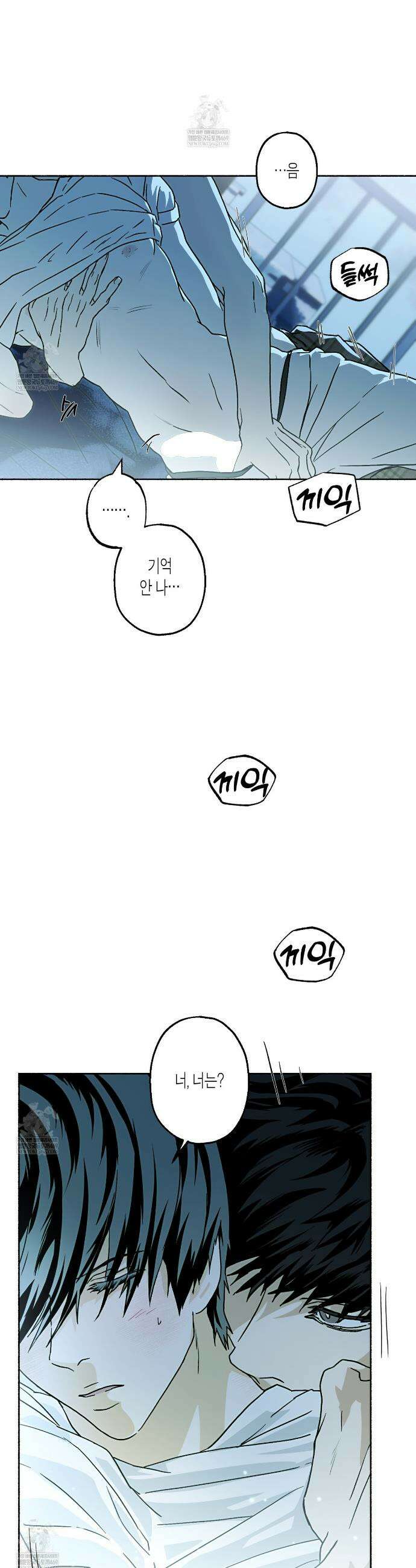 해피투게더 19화 24