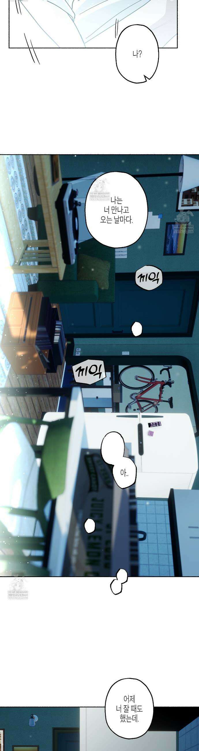 해피투게더 19화 25