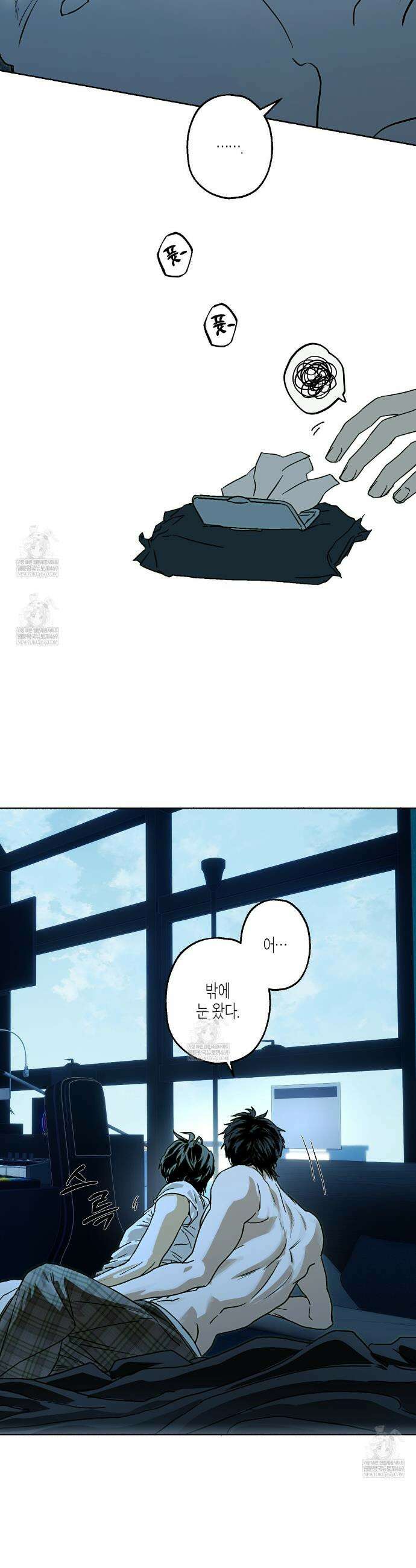해피투게더 19화 28