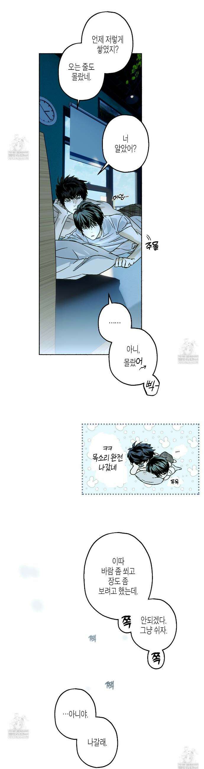 해피투게더 19화 29