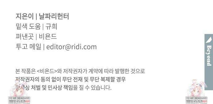 해피투게더 19화 31