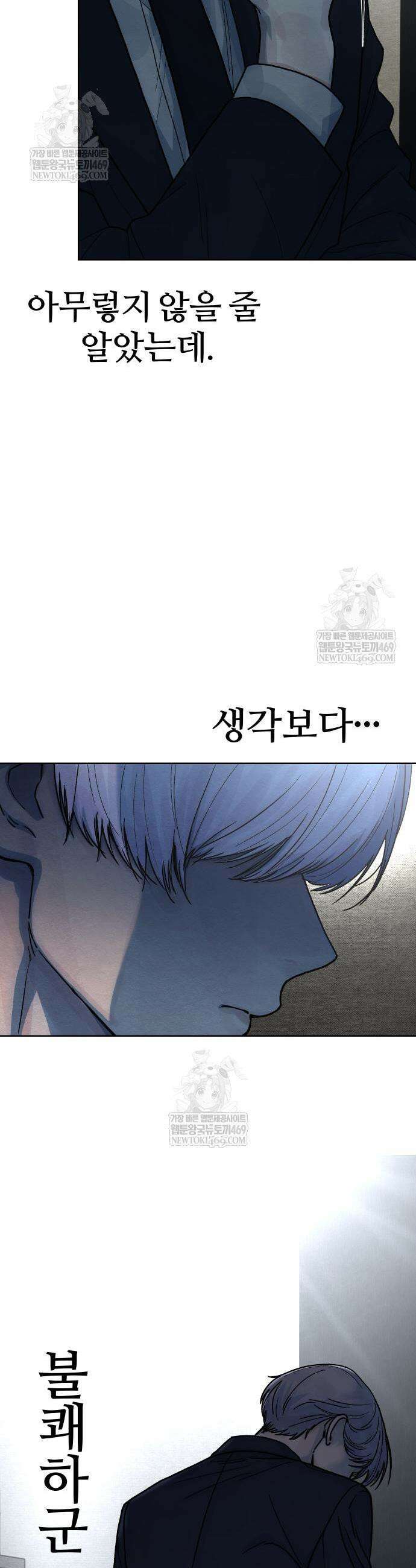 소녀바둑 17화 5