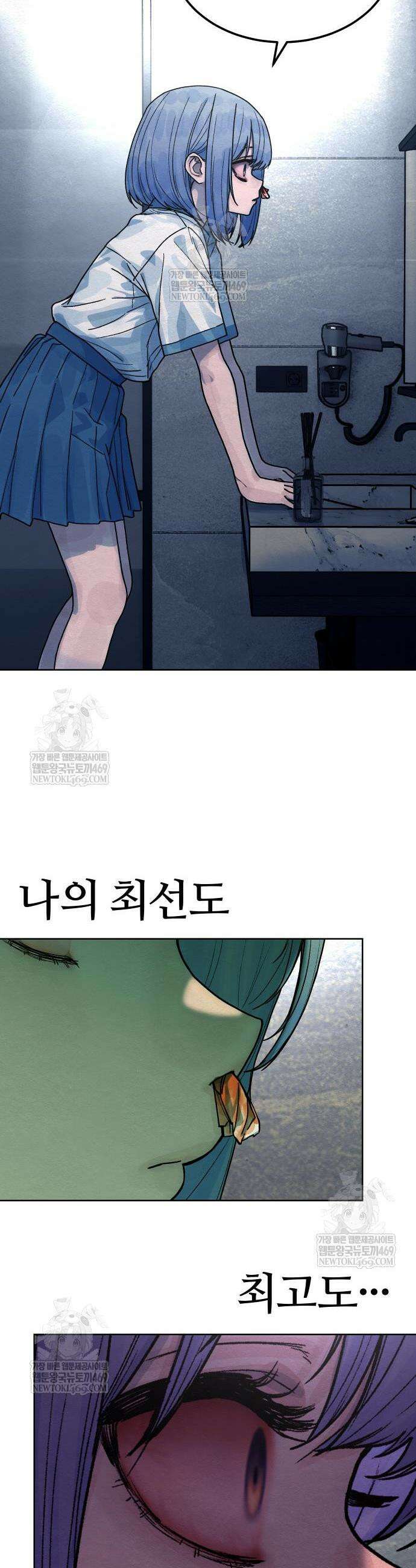 소녀바둑 17화 7